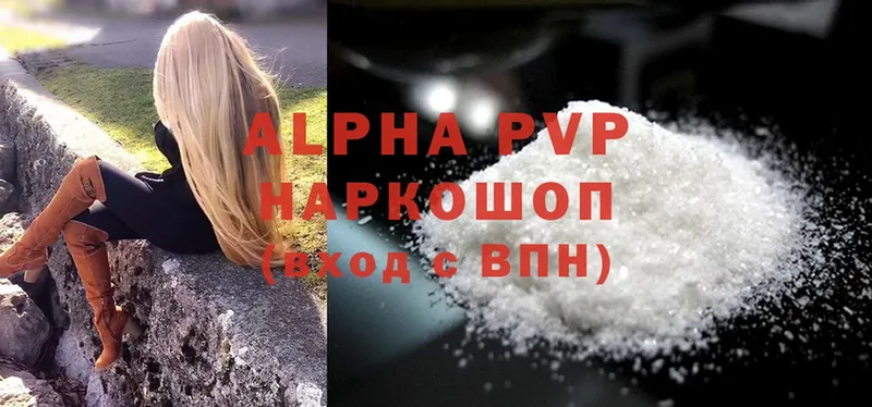 Alpha-PVP VHQ  закладки  блэк спрут зеркало  Донецк 