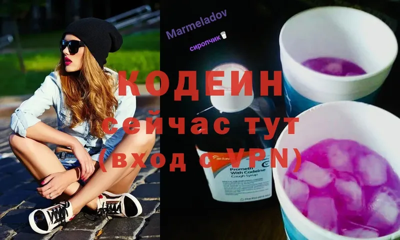 Кодеин напиток Lean (лин)  Донецк 