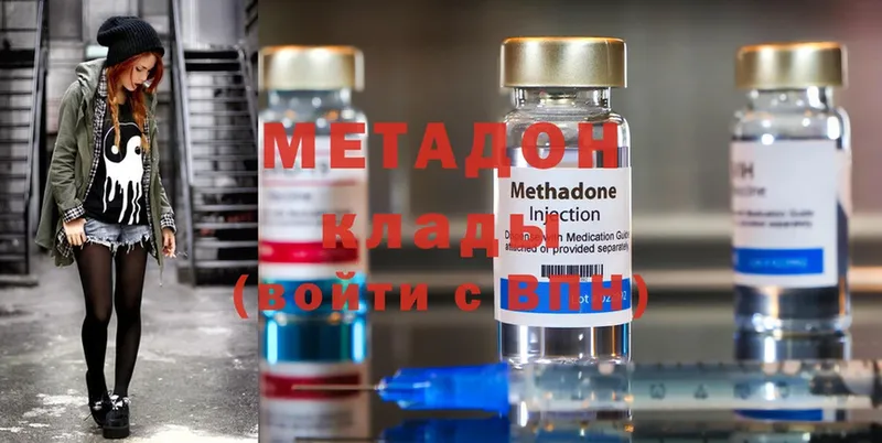 где купить наркоту  Донецк  MEGA ONION  Метадон methadone 